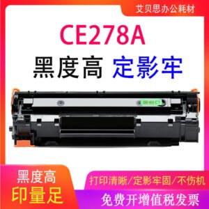Compatible HP toner cartridge CE278A 278A 78A 1536 1606 printer toner cartridge toner powder