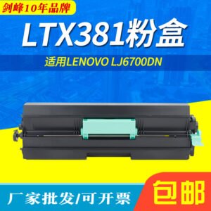 Compatible with Lenovo LJ6700DN Printer Ink Cartridge LTX381 toner cartridge LDX381 drum unit drum-PrtNow