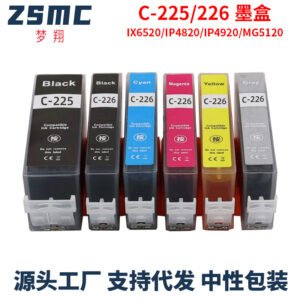Compatible with Canon CANON PGI-225BK CLI-226 MG5120 5320 MG6110 Printer Ink Cartridges