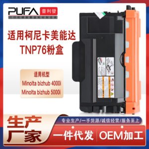 Compatible with TNP76 Minolta 4000i toner cartridge Bizhub 5000i printer toner cartridge TNP75 drum toner powder-PrtNow