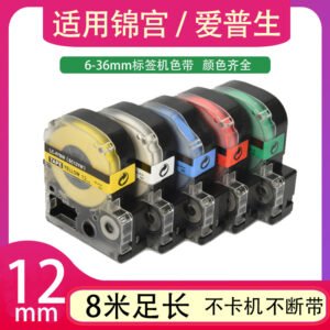 Domestic Fit Epson Kingjim Label Printer SC12YW Yellow Background Black Ink Waterproof Label Paper 12mm