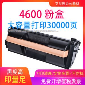 Suitable for Xerox Phaser 4600 toner cartridge, Xerox 4620 4622 printer toner drum holder