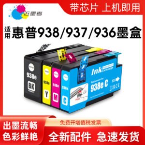 Compatible with HP 938E Ink Cartridge for Printers 9120, 9125, 9128, 9130, 9720, 9730, 936E, 937E