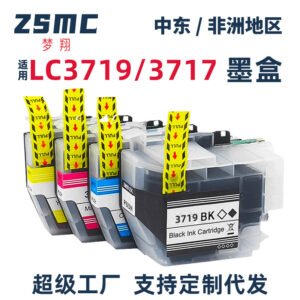 Suitable for Brother MFC-J2330DW J2730DW J3530 J3930DW Ink Cartridges LC3719XL LC3717