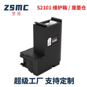 Suitable for EPSON C13S210125 S2101 Maintenance Box SC23MB SC-F130 Ink Waste Collection Box-PrtNow