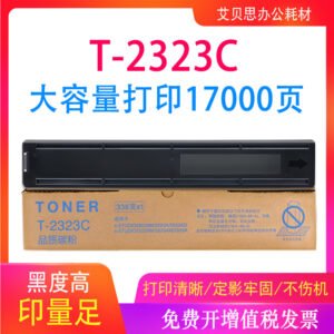 Compatible with Toshiba 2323A toner cartridge T-2323CS, e-STUDIO 2523A ink cartridge 2829A, 2822AM toner powder