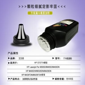 Compatible HP M429dw toner M329dw M429fdn/fdw Printer HP77a CF277A Bottled Toner-PrtNow
