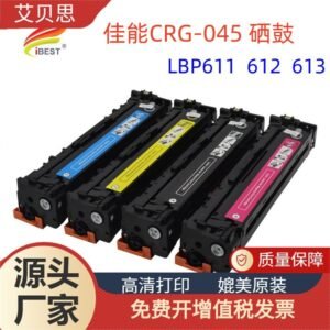Compatible with Canon CRG045 045H toner cartridge, MF635CX ink cartridge, MF633CDW ink cartridge, MF634CDW toner cartridge, toner powder-PrtNow